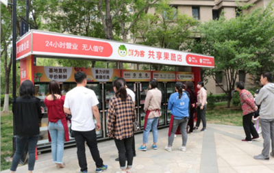 24小时不打烊的鲜果革命 鲜为客无人售货柜引领新零售风潮